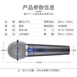 LPTA Mube Magic's Magic 3lpta GT-18 Проводной микрофон GT28 Беспроводной микрофон GT-28 микрофон микрофон