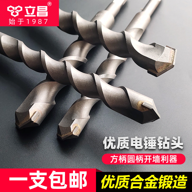 Lichang Impact Electric Hammer Drill Bit 6mm square handle Two pits Two-groove concrete wearing wall Four pit 8mm lengthened round shank punching
