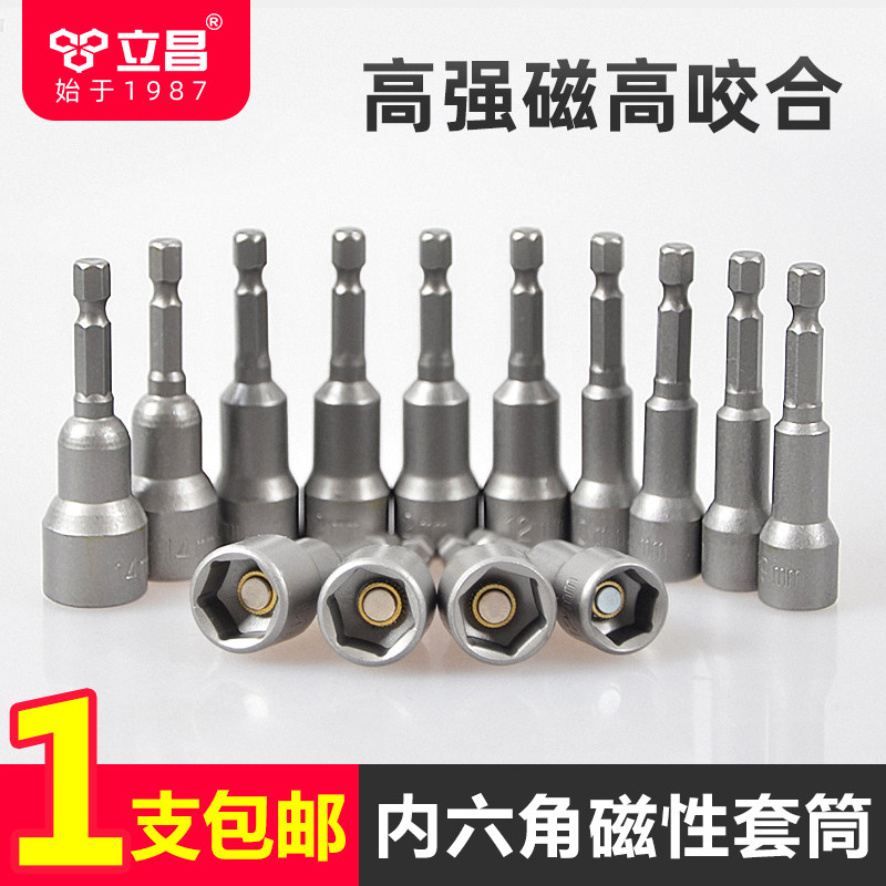 Sleeve Batch Head Hexagonal Handle Batch Head 7mm Electric Drill Electric Batch Head Magnetic Pneumatic Inner 6 Angle Strong Magnetic 10mm sleeve