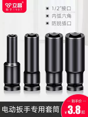 Electric screwdriver sleeve head 8mm pneumatic wrench electric screwdriver 10mm hand tool electric drill hexagon socket extended sleeve
