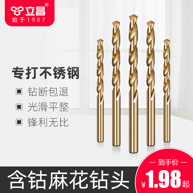 Cobalt-containing twist drill bit punching steel ultra hard 1-10mm small high speed mesh lengthened straight shank stainless steel twist drill