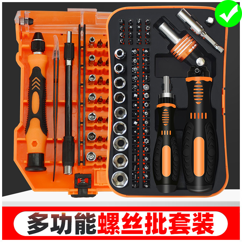 Screwdriver set group Home Mighty Hexagon Cross Triangle Plum Extra Hard Universal Multifunction Small Profiled