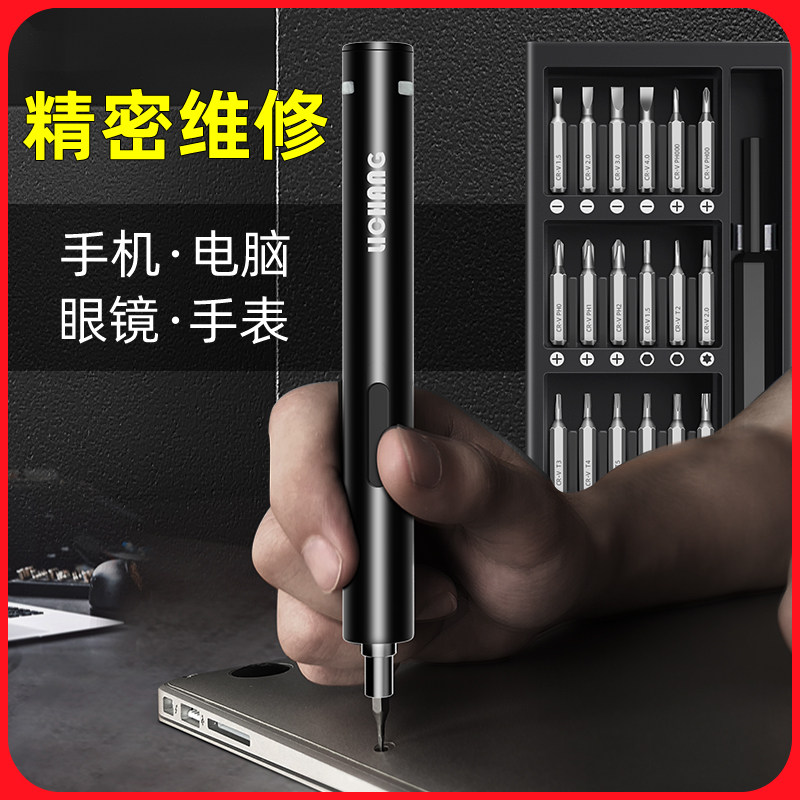 Screwdriver Electric Home Charging Screwdriver Industrial Class Small Mini Cell Phone Repair Screwdriver Set