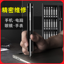 Screwdriver Electric Home Charging Screwdriver Industrial Class Small Mini Cell Phone Repair Screwdriver Suit