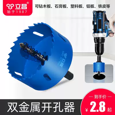 Woodworking drill 35 multifunctional bimetal gypsum board reaming round downlight opening perforated stainless steel drill bit