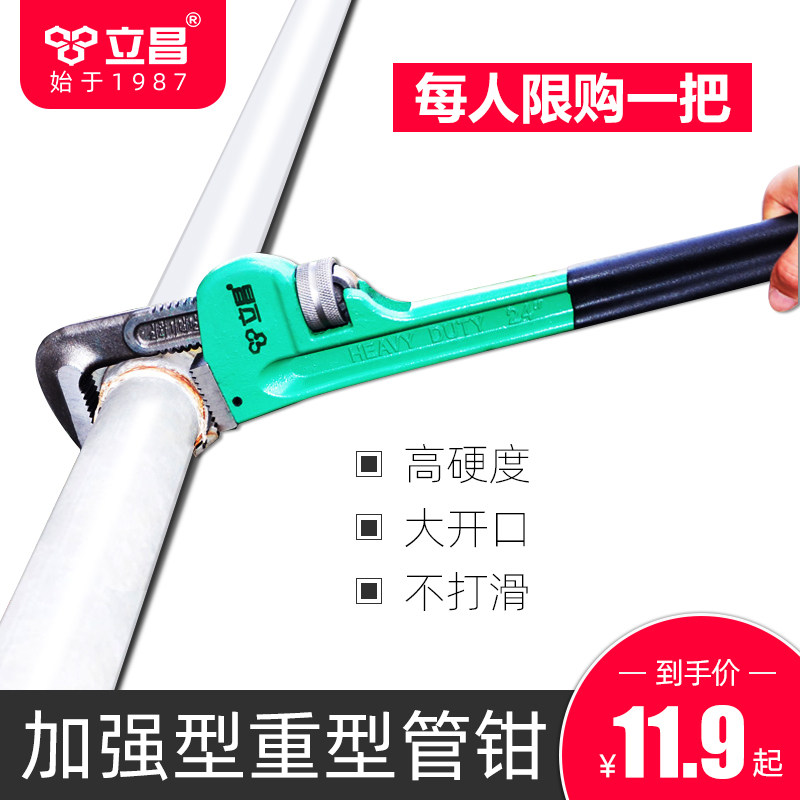 Tube Pliers Plate Hand Large Heavy Water Warmed Tubule Pliers Domestic Larynx Plumbing Pliers Universal Tube Pliers Pipe Pliers