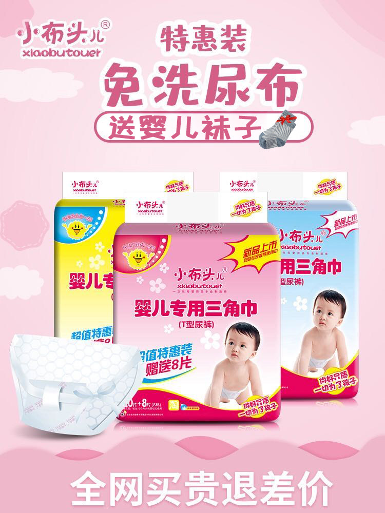 Small cloth first-time baby triangle towel Baby diaper T-diaper Baby disposable disposable disposable diaper S M L