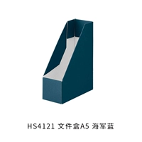 Файл -ящик HS4121 A5 Sea Blue