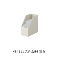 HS4111 Файл -ящик B6 Grey