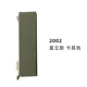 2002 Вертикальный цвет хаки цвет