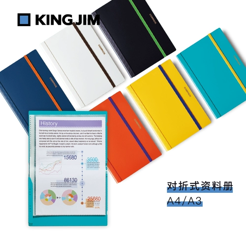 [Новый цвет цвета] Не рекомендуется рекомендовать китайские награды канцелярских товаров Japan King Jim Kimong Palace Compa, чтобы сложить информационный альбом Brap Information Album A3A4.