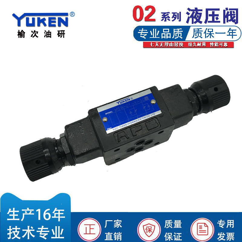 YUCKEN Yulin Oil Research superimposed Throttle Valve MSW-01-X-30 Elm Oil Research Throttle hydraulic valve