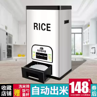 Metering stainless steel rice bucket sealed smart rice storage box Household automatic rice output 50 kg of insect-proof and moisture-proof rice tank