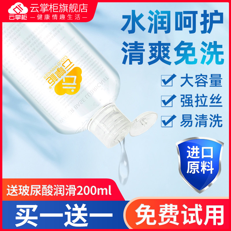 Lubricating essential oils human body sex room treasure couple massage private parts disposable female products unisex orgasm