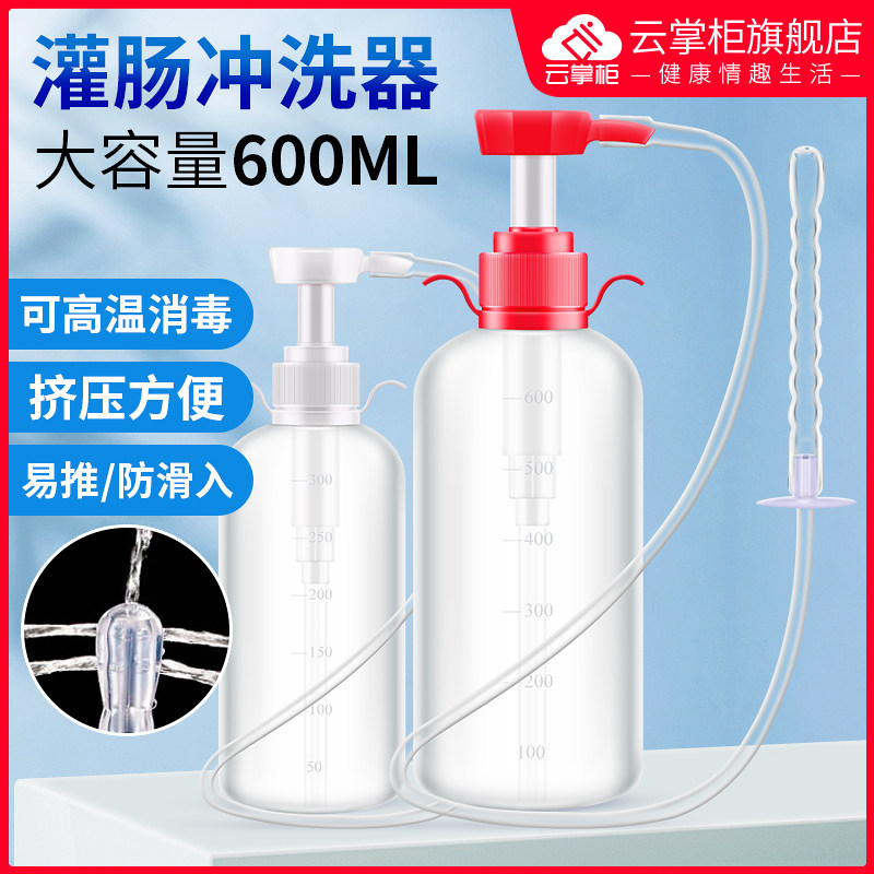 Enema irrigator female alternative sm anal dilator male with Butthole inserted into back-up sex products anal development cleaning back court