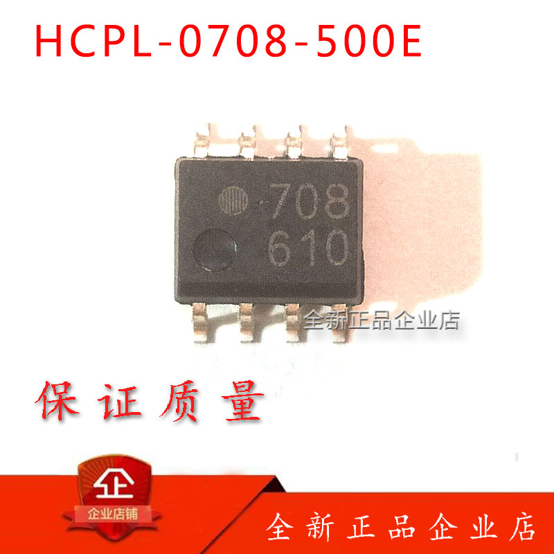 New HCPL-0708-500E silk print 708 patch SOP8 optocoupler isolator-Taobao