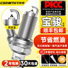 Kelint Double Iridium Spark Plug Is Suitable for Baojun Car Series 310 730 610360630 510 560 Rm-5