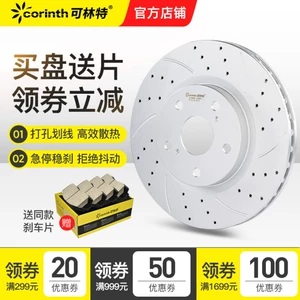 Klinks 350 360 550 750 Celestial GT Ruixing MG3 MG5 MG6 MG7 Передние и задние тормозные диски