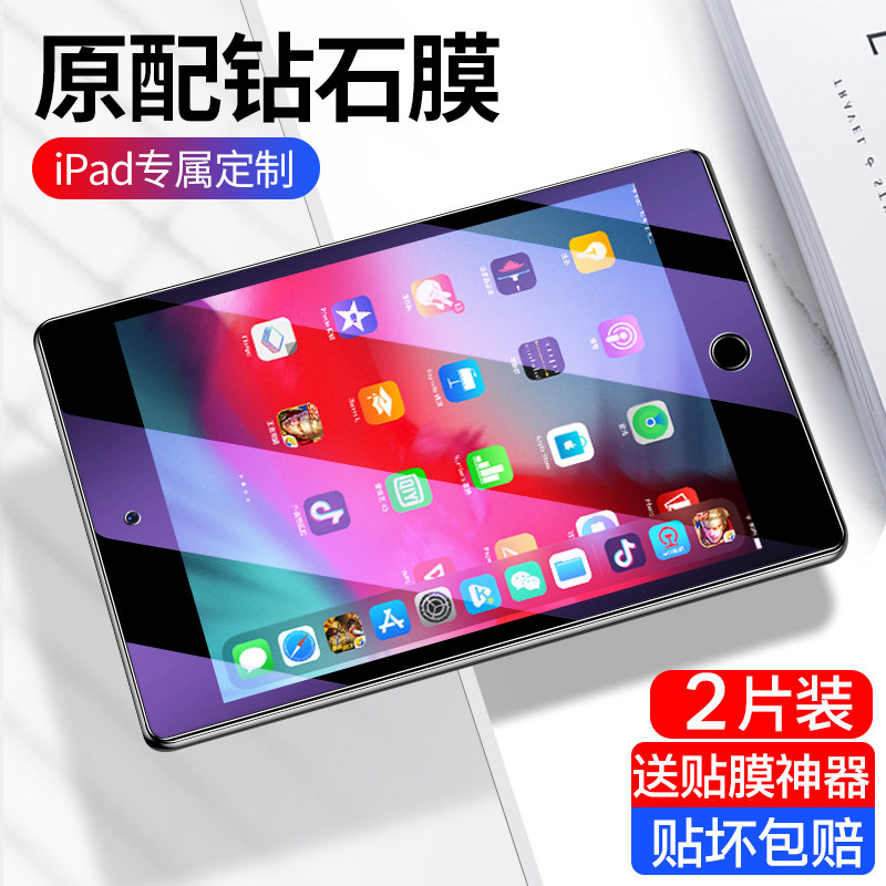 ipad tempered film mini4 5 full screen 11 apple 2020 ipad2 3 film 7 9 inch air3 tablet 7 8 2018 10 2 Blu-ray 9