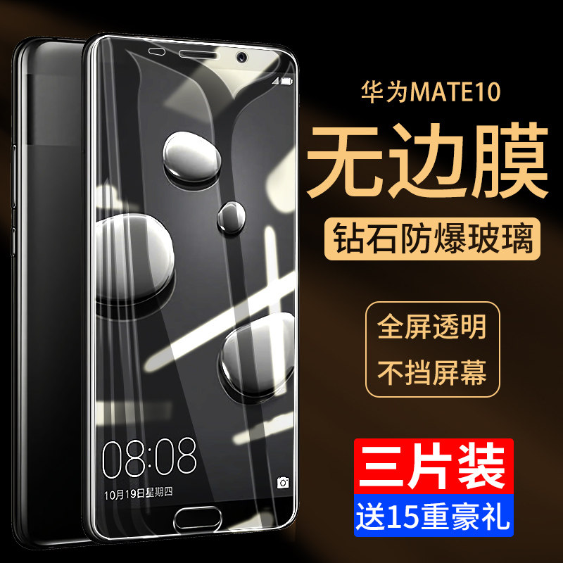 Suitable for Huawei mate10 tempered film full-screen full coverage mate10pro mobile phone mate9 anti-blue light anti-fall all-inclusive no white edge high-definition anti-fingerprint mt10 film protection