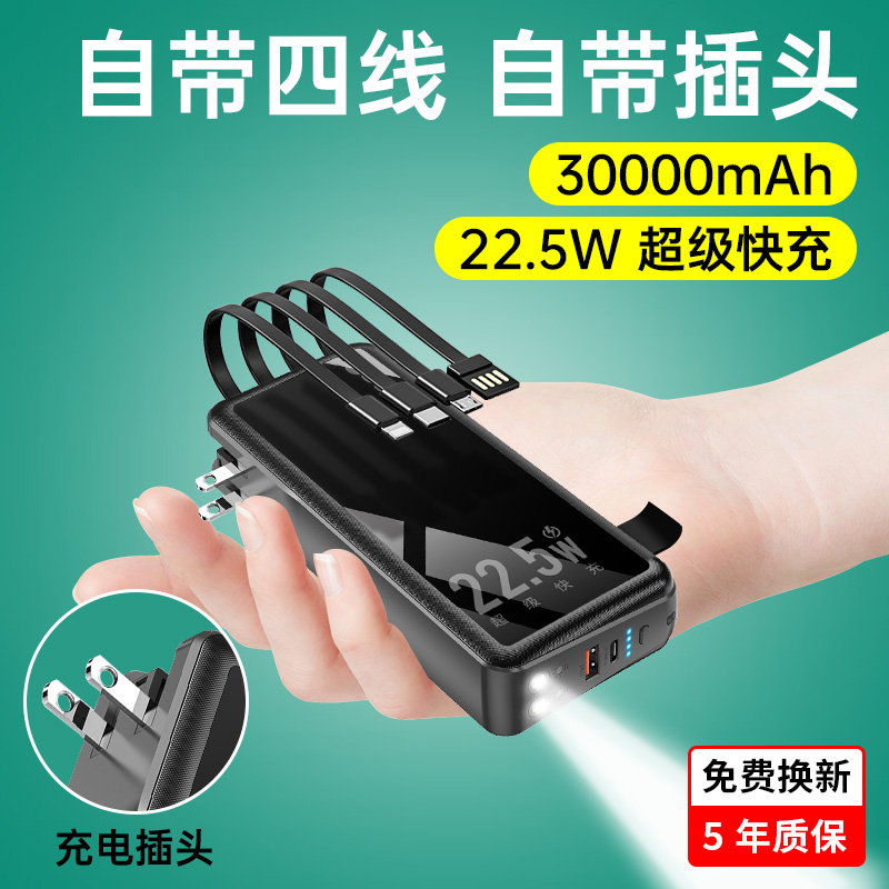 30000 mAh 22 5W super fast charging mobile charging PD with plug Bring your own line Three-in-one wireless action power Huawei Apple Xiaomi vivooppo Universal extra-large capacity 1000