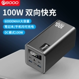 Lenovo, huawei, xiaomi, apple, ноутбук с зарядкой, большой блок питания, вместительный и большой планшетный мобильный телефон, быстрая зарядка 100W