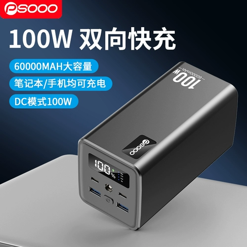 Lenovo, huawei, xiaomi, apple, ноутбук с зарядкой, большой блок питания, вместительный и большой планшетный мобильный телефон, быстрая зарядка 100W