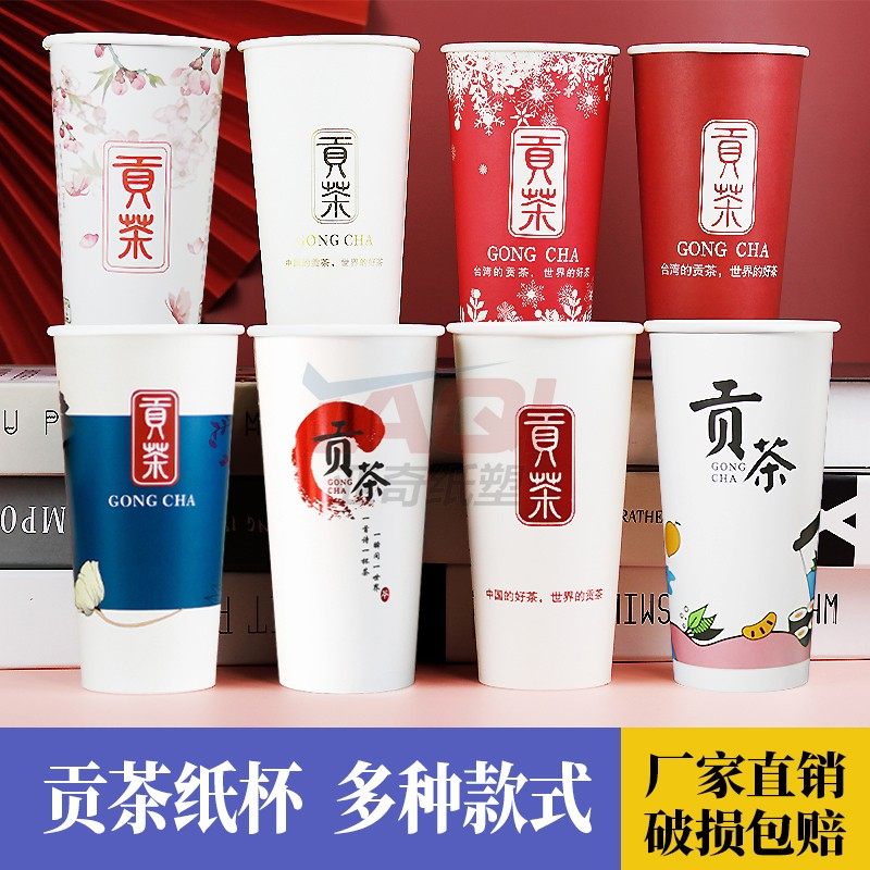 Disposable tribute tea paper cup 90 caliber hot and cold universal anti-scald milk tea coffee cup thickened double-coated custom logo