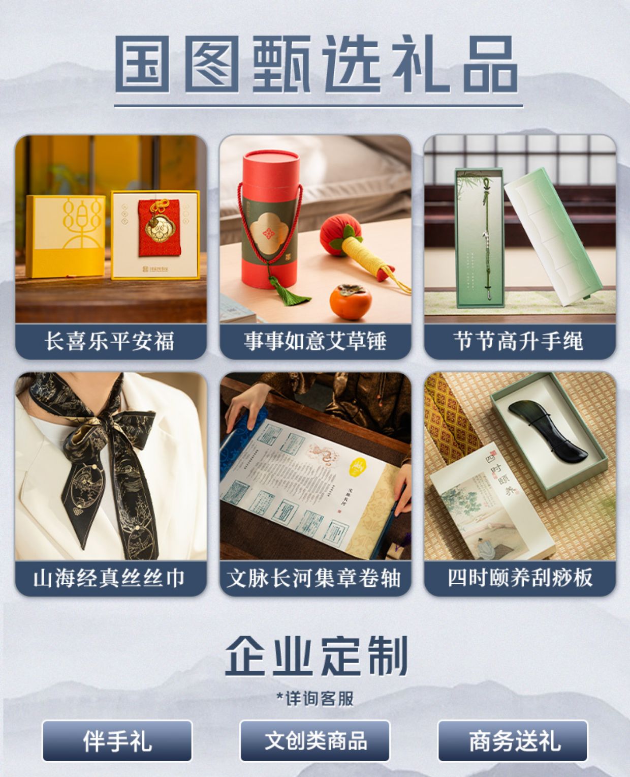 商品详情图