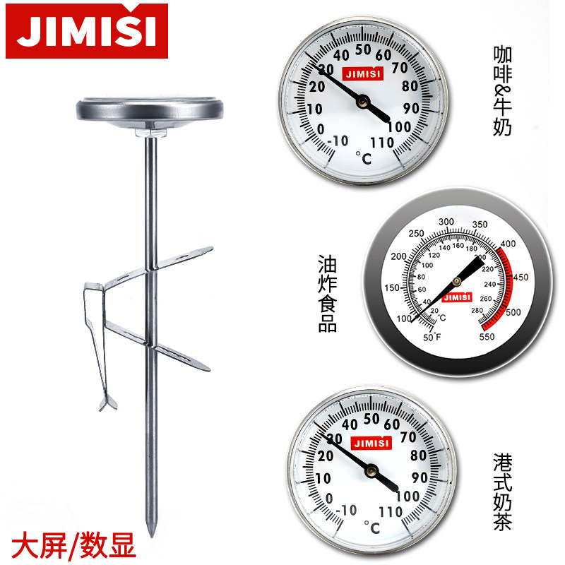 Coffee thermometer Hong Kong-style milk tea special thermometer Pen-type clip-on pointer frying thermometer JIMSI