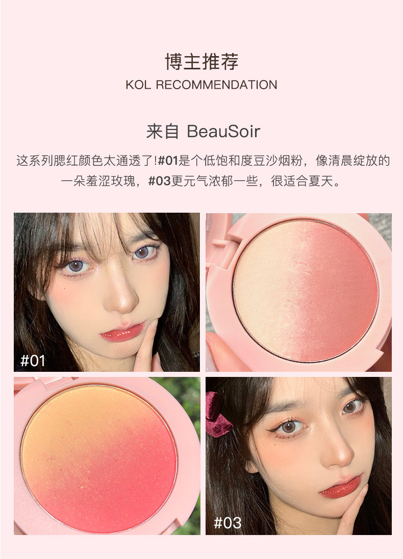Gradient Blush #01 Petal Cloud 4.3g Blush Palette Expanding Color Peach-Toned Brightening Natural Nude Makeup Subtle Glow Enhancement Student-Friendly Low-Saturation Blush