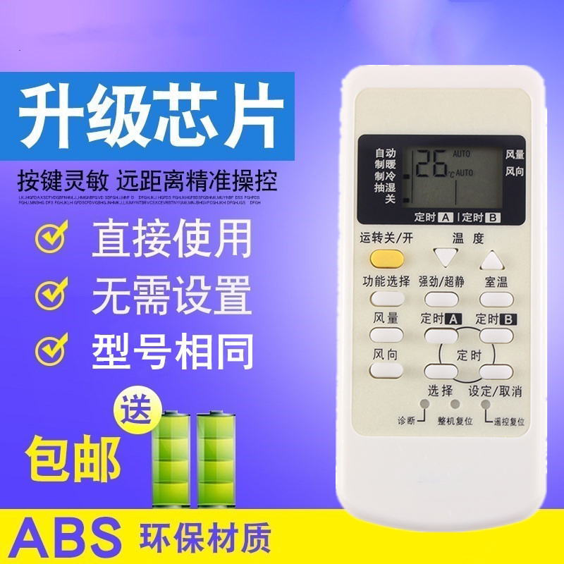 Suitable for panasonic air conditioning remote control A75C3267 A75C2954 A75C2954 A75C3205 A75C3079 A75C3079