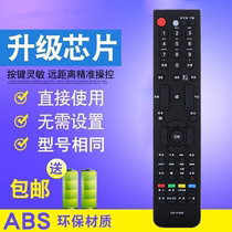 Suitable for Haixin TV remote CN-31658 CN-31658 TLM42 TLM42 TLM52V78PKN TLM52V78PKN PKV