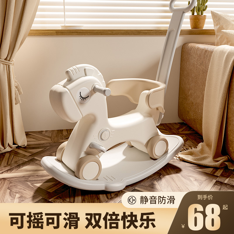 Baby rocking horse small Trojan horse children's toys rocking horse-in-car two-in-one baby home anti-fall 2023 new-Taobao
