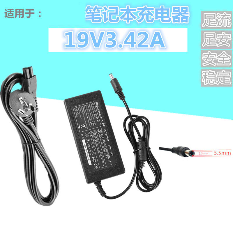 Applicable Shenzhou A300-T33 T44 T44 T45 D1 D1 power adapter 19V3 42A charger wire-Taobao