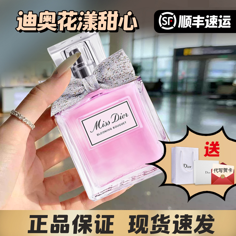 Dior Dior Perfume Flower Sweetheart Miss Long-Lasting Fragrance Fresh Floral Fragrance Gift for Girlfriend's Birthday Authentic