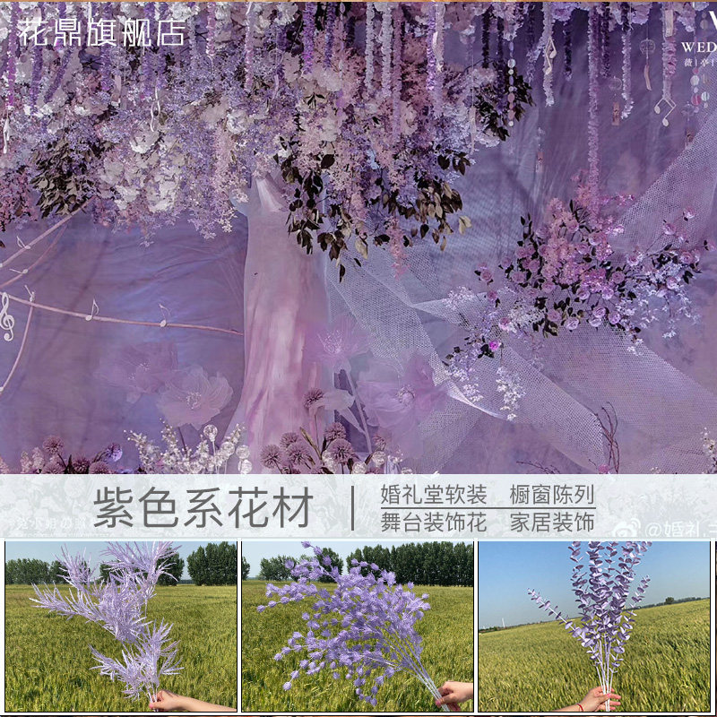 2020 New Purple Wedding Flower Simulation Flower Fantasy Style Wedding Auditorium Decoration Flower Collection