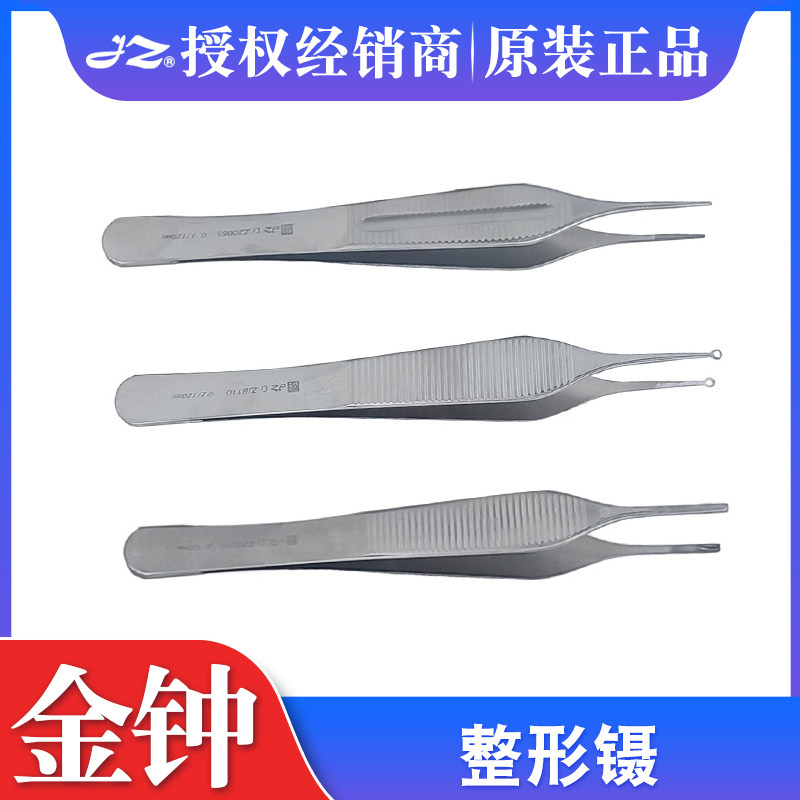 上海金钟医用整形镊子眼科带钩镊12cm有齿镊爱迪生镊大肚镊ZJB010