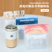 New York knot Cold Brew Follicle freshly ground coffee powder Ice American sugar-free latte Milk Extract 16g*10 packs Shoot 3 bags free cup