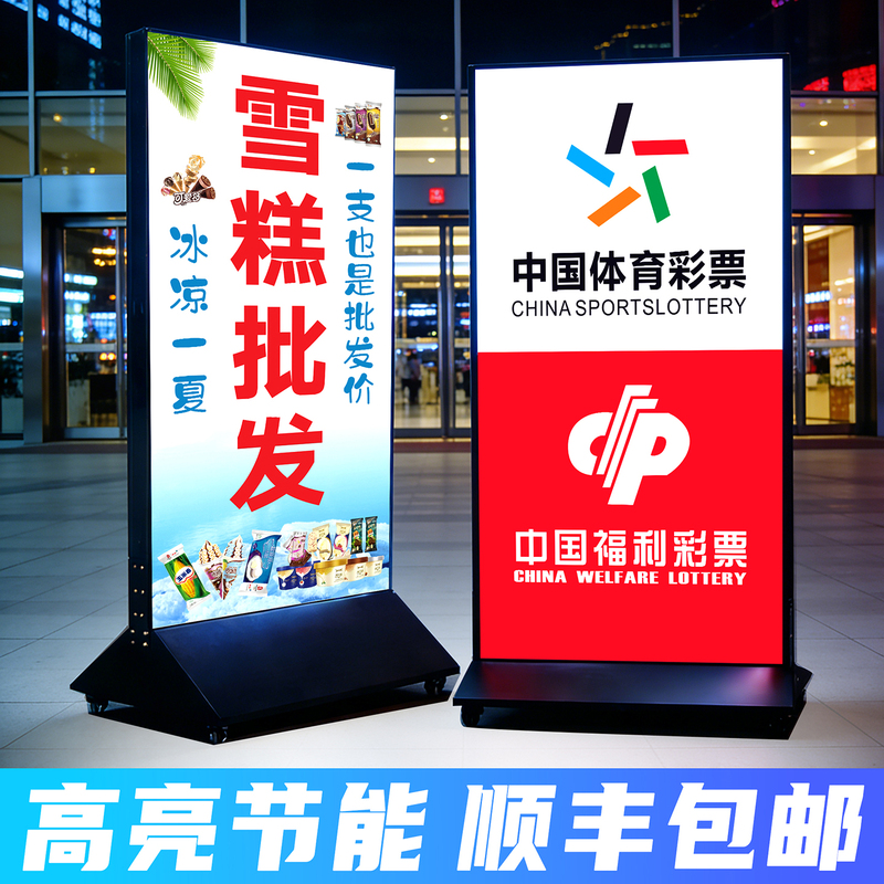 Outdoor Rechargeable Light Box Billboard, Vertical Double-Sided Illuminated Soft Film Colorful Entrance Sign, Mobile Floor-Standing