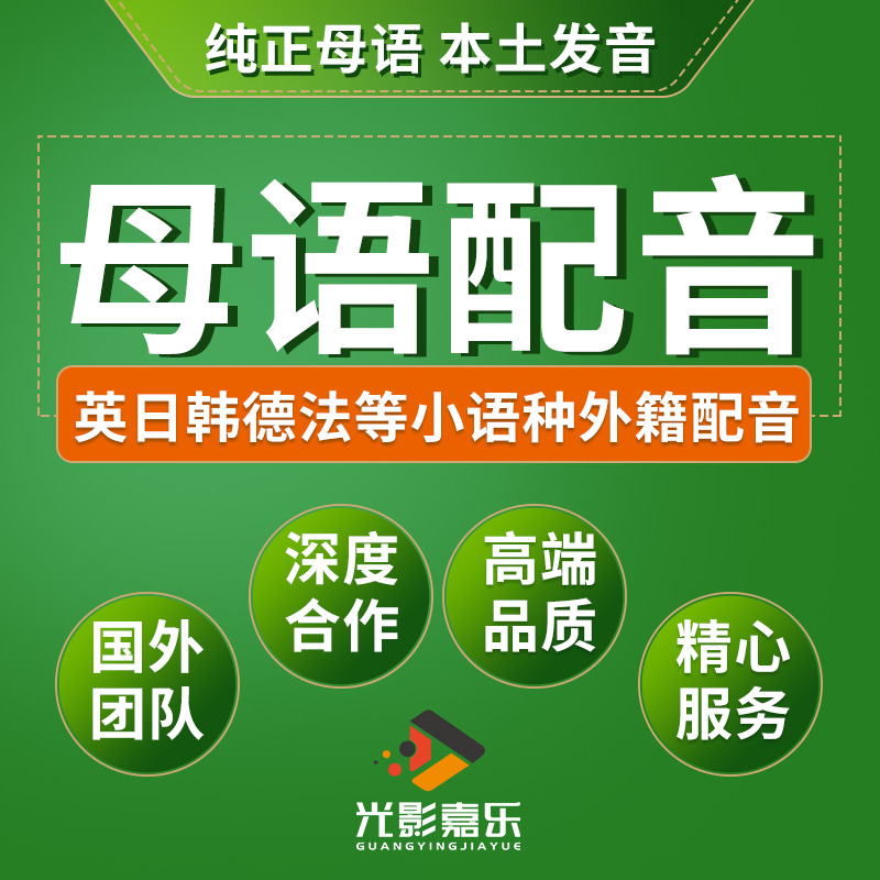 Dubbing Italian language Indian Urdu Urdu Dutch language Portuguese Dutch language Polish Turkish-Taobao