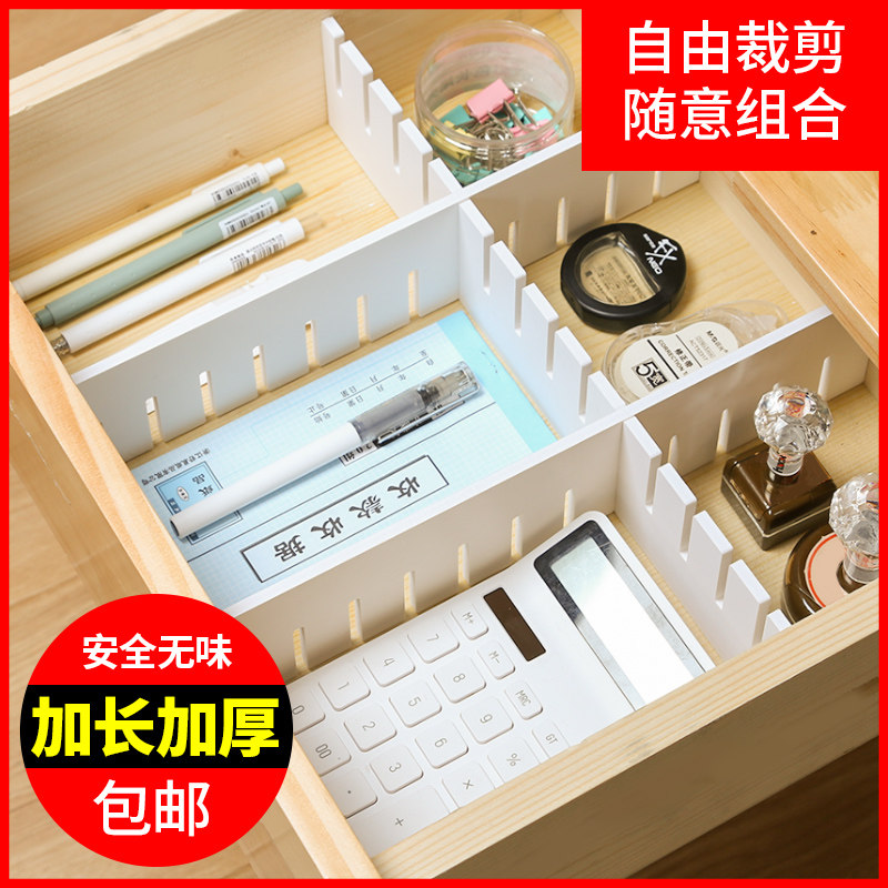 Drawer storage divider wardrobe compartment compartment partition compartment compartment free combination built-in custom drawer divider plate