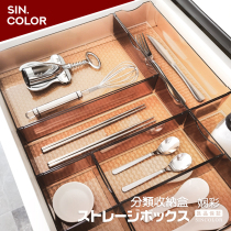 Japan-style kitchen drawer containing box with built-in separation chopstick knife fork cutlery finishing small box plastic Denominator