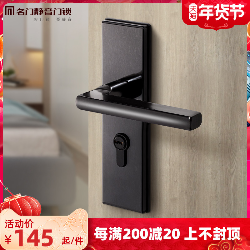 Famous door mute door lock household universal bedroom dressing room lock room handle black and white simple door lock