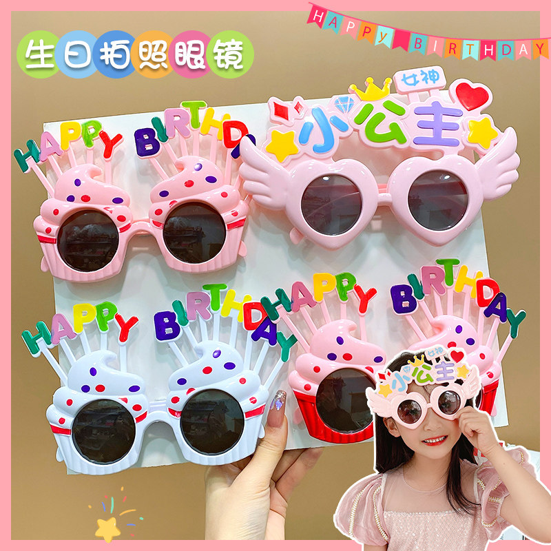 Net Red Birthday Photo Children With Weird Spectacle Tide Fashion Little Girl Sunglasses Sunglasses Sunglasses-Taobao
