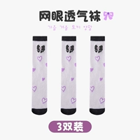 Фиолетовый нижний лук [3 пары весенней и летней сетки]