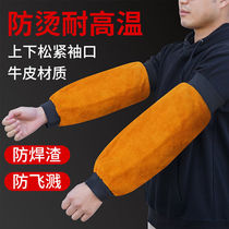 Welder sleeve second warranty sleeve bull leather flame retardant cuff anti-wear insulation and insulation protection for male yellow