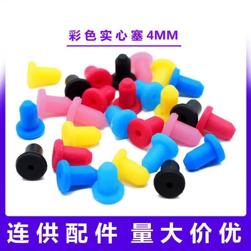 Even for accessories Fill ink cartridges Sealant Plug Seal Stopper Silicone Stopper Solid Stopper 4mm Cartridges Choke Plug-Taobao