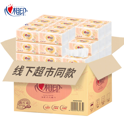 心相印抽纸3层24包整箱批发家用实惠装纸抽餐巾纸面巾纸整箱包邮