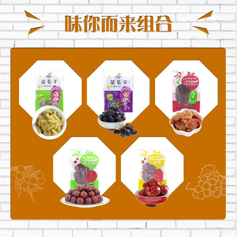 Dunwei sour jujube gray jujube horse tooth jujube fragrant concubine raisin seedless green raisin dried fruit combination Gansu specialty
